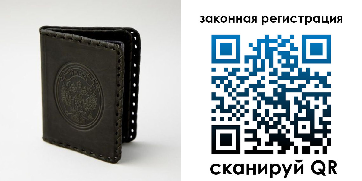 прописка в Чапаевске