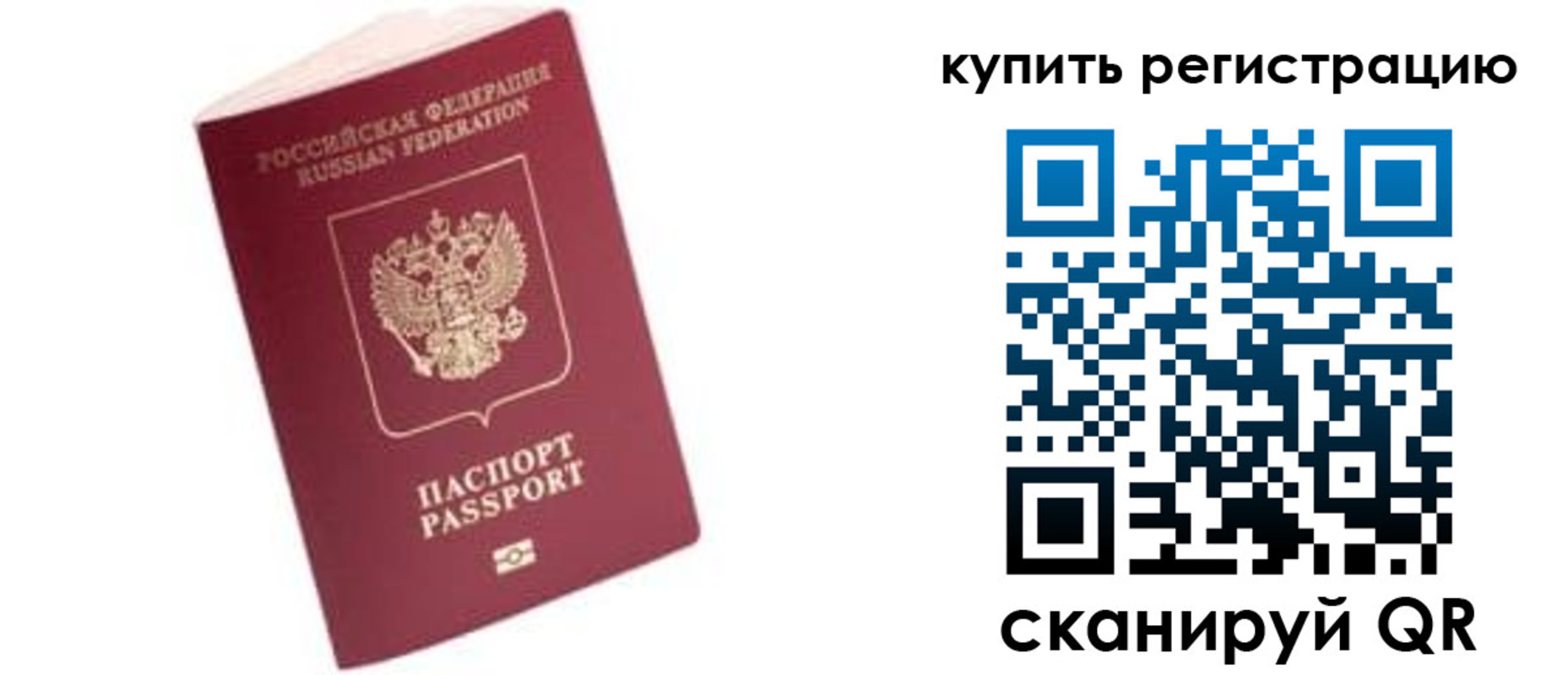 временная регистрация поиск в Чапаевске