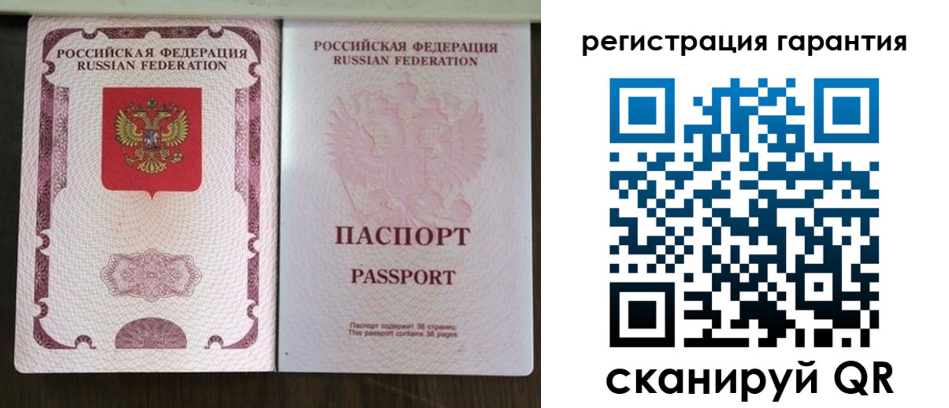 временная регистрация в Чапаевске