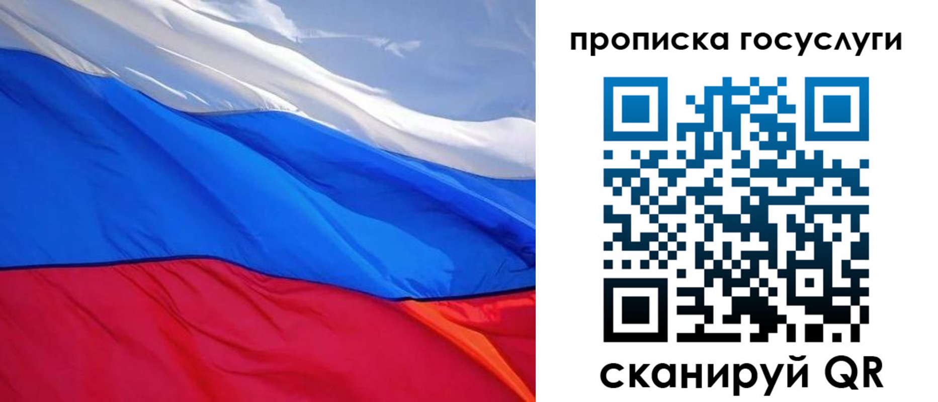 миграционный учет в Чапаевске