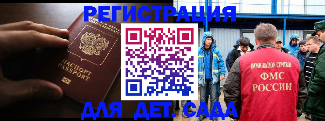 регистрация для школы в Чапаевске