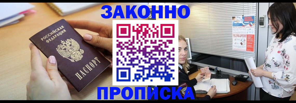 временная регистрация гарантия в Чапаевске